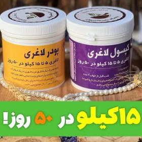 تصویر پک لاغری 