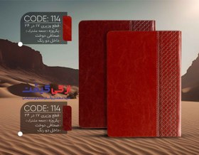 تصویر سرسید وزیری 1404 کد136 