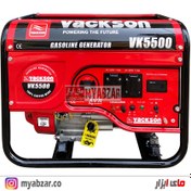 تصویر موتور برق وکسون مدل VK5500 generator vacksonVK5500