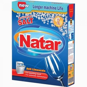 تصویر نمک ماشین ظرفشویی ناتار اکتیو شده بسته 2 کیلوگرمی Natar Activator Dishwasher Salt Pack of 2kg