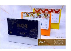 تصویر تقویم رومیزی پارمیدا CODE:101