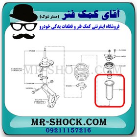 تصویر گردگیر کمک فنر جلو نیسان ایکس تریل X-TRAIL برند اصلی جنیون پارتس با تضمین اصالت^ 