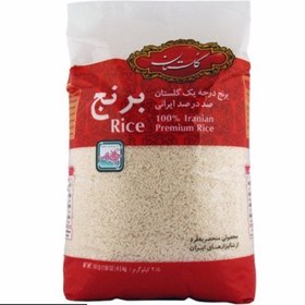 تصویر گلستان | برنج طارم ممتاز معطر | 4.5 کیلوگرم 