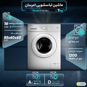 تصویر کالا ماشین-لباسشویی-7-کیلویی-امرسان-مدل-F70118U-سفید Emerson F70118U washing machine 7kg