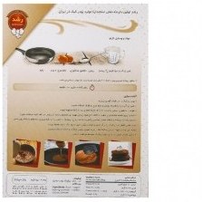 تصویر پودر پنکیک کاکائویی رشد مقدار 250 گرم Roshd Cocoa Pancake Mix Powder 250gr