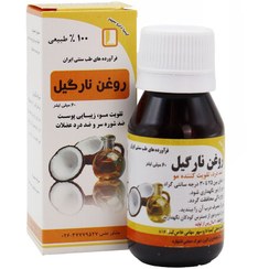 تصویر روغن نارگیل 60 میل کیمیا دارو سپهر Product Code : 16983