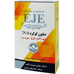 تصویر صابون گوگرد اژه ۹.۵% ضد جوش و شوره سر ۱۰۰ گرم 