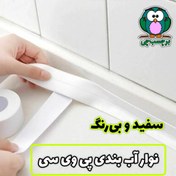 تصویر نوار آب بندی پی وی سی ۳.۸ سانتیمتر 