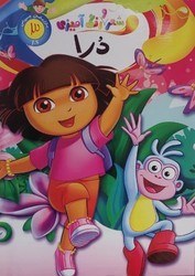 تصویر شعر و رنگ آمیزی _ درا/جهان سترگ 