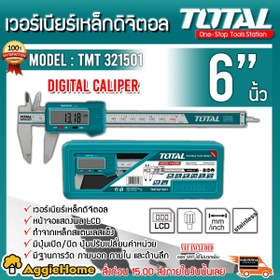 تصویر کولیس دیجیتال توتال کد TMT321501 گستره 150-0 میلی متر 