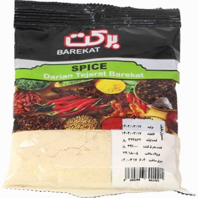 تصویر برکت زنجبیل 80گرم سلفون 