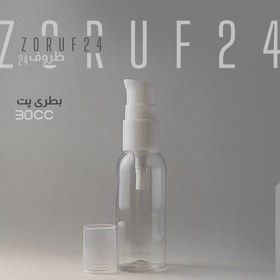 تصویر بطری پلاستیکی پت ۳۰ سی سی گرد دهانه 18 - شفاف / ۱۰۰ عددی 