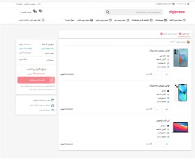 تصویر سایت فروشگاهی مشابه دیجی کالا 