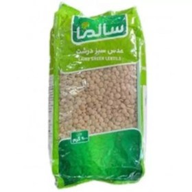 تصویر سالما عدس سبز درشت 