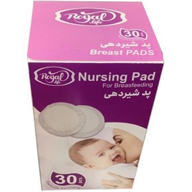 تصویر پد شیردهی رویال لایف ۳۰ عددی Royal Life Nursing Pad For Breasfeeding 30pcs