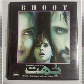 تصویر فیلم هندی DVD«بهت»آجی دوگان«باقاب اعلاء 