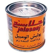 تصویر پولیش بدنه خودرو جلاسنج مدل زبر حجم ۱۷۰ گرم 