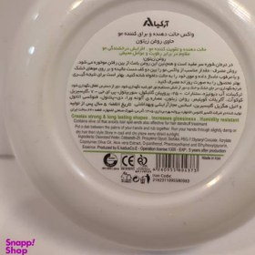 تصویر واکس مو آرکیا مدل Olive Oil حجم 150 میلی لیتر 