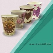 تصویر لیوان کاغذی پارس پک 220 سی سی کارتن 2000 عددی 