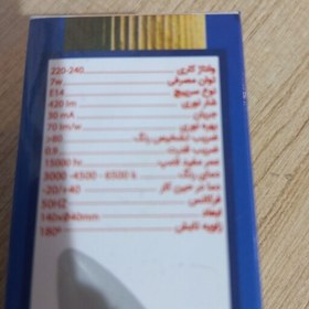 تصویر لامپ کم مصرف lEDBULB تی سو 