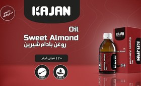 تصویر روغن بادام شیرین 120 میل(روغن هزار درمان) 