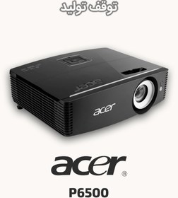 تصویر ویدئو پروژکتور ایسر مدل P6500 acer P6500 Video Projector