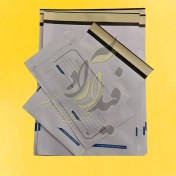 تصویر پاکت پستی لمینه مشکی سایز نامه 