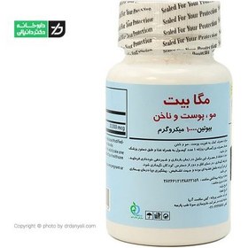 تصویر كپسول بیوتین مگابیت 10000 60 عدد برانسون Bronson Mega Biotin 10000 mcg Caps