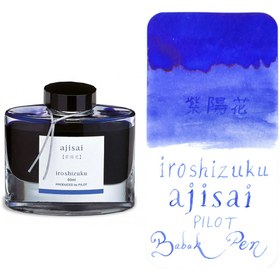 تصویر جوهر خودنویس ایروشیزوکو پایلوت آبی آجی سای Pilot iroshizuku Hydrangea blue Ajisai 