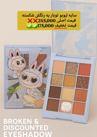 تصویر سایه اسیبی لبوبو 