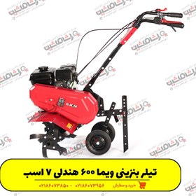تصویر تیلر ویما 600 بنزینی هندلی مدل WEIMA600 