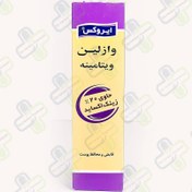 تصویر کرم وازلین ویتامینه ایروکس ۸۰ گرم 