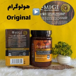 تصویر ماسک آرگان میگ فاقدسولفات 