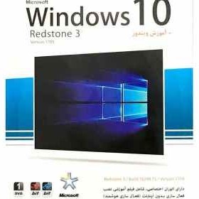 تصویر نرم افزار1709 Microsoft Windows 10 redstone 3 version نشر پرنیان 