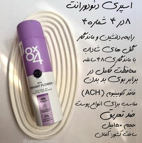 تصویر اسپری بدن ۴*۸ 