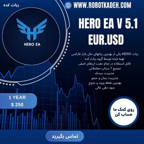 تصویر ربات فارکس HERO یکی از پر سودترین رباتهای حال حاضر فارکس متخصص جفت ارزهای اصلی HERO Robot is one of the most profitable Forex robots currently, specializing in major currency pairs.