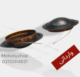 تصویر تویتر دام سایز 20 پارچه ای وارداتی ابریشمی 