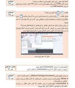 تصویر راهنمای گام به گام حل فعالیت های کتاب تولید محتوا الکترونیک و برنامه سازی دهم | پودمان سوم 