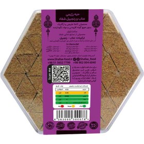 تصویر حبه رژیمی عناب زنجبیل 