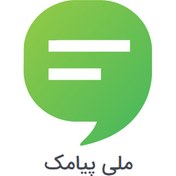 تصویر ملی پیامک (پنل اس‌ام‌اس) 