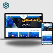 تصویر طراحی سایت فروشگاهی 