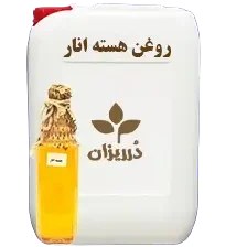 تصویر روغن هسته انار گالن 19 کیلویی 