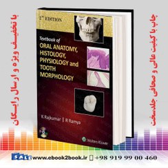 تصویر کتاب Textbook of Oral Anatomy, Physiology, Histology and Tooth Morphology 2th Edi کتاب Textbook of Oral Anatomy, Physiology, Histology and Tooth Morphology 2th Edi