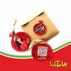 تصویر گیفت فال یلدا اسکن دار پاکتی 