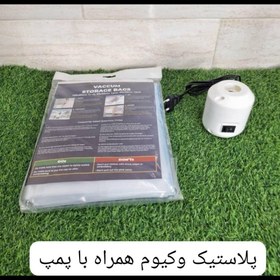 تصویر پلاستیک وکیوم 