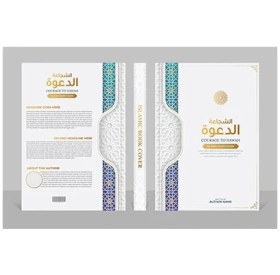 تصویر جلد کتاب مذهبی 2 