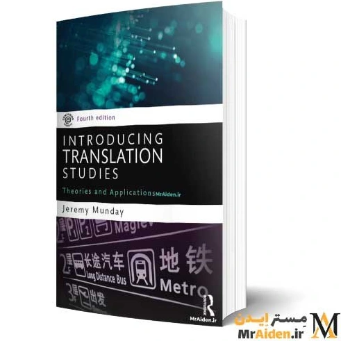 خرید و قیمت PDF کتاب Introducing Translation Studies: Theories and ...