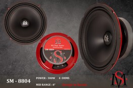 تصویر میدرنج ۸ اینچ ساند میکرز مدل SM-8804 قدرت ۳۰۰ وات بسته ۲ عددی 