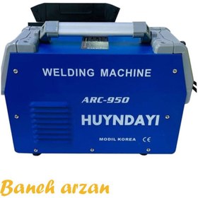 تصویر دستگاه جوشکاری اینورتر دار هیوندا مدل ARC-950 Hyundai inverter welding machine model ARC-950