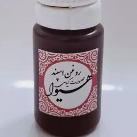 تصویر روغن اسپند هیوا (10گرم) 